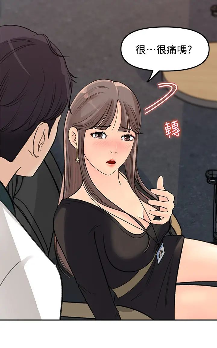 女神收藏清单第4话-帮我保密，就给你嚐点甜头