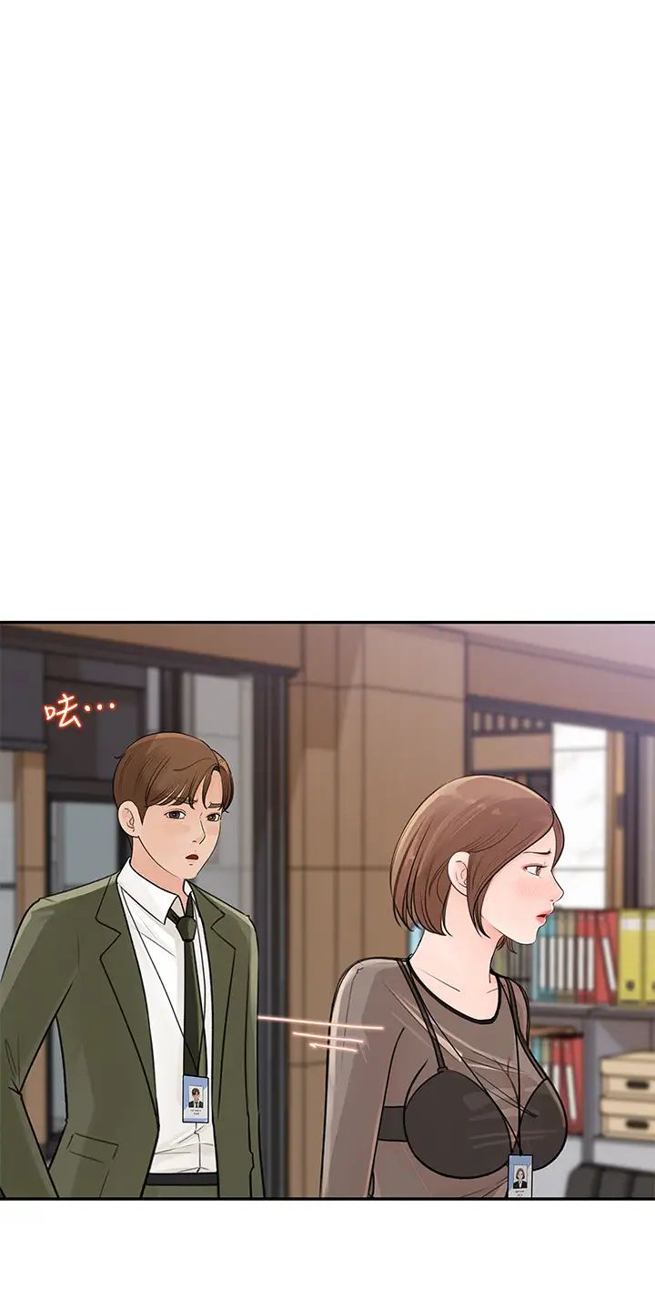 女神收藏清单第4话-帮我保密，就给你嚐点甜头