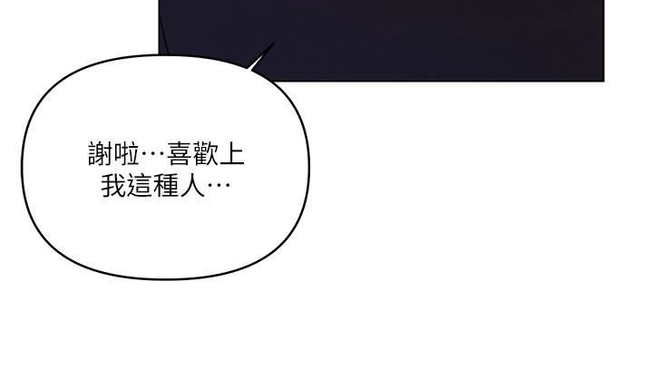 今晚是第一次第37话-变成众矢之的