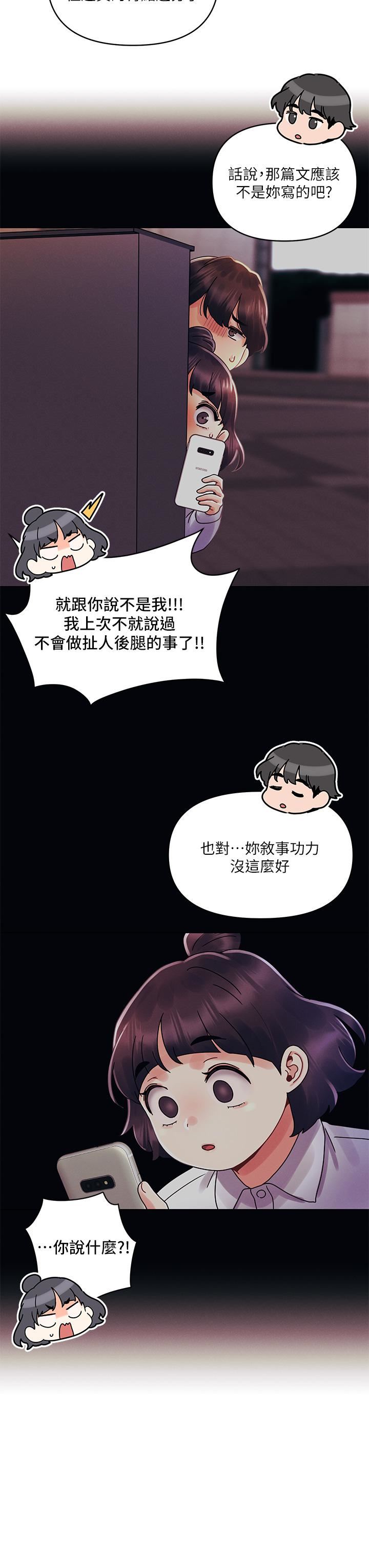 《今晚是第一次》第38话-重新回到怡春的怀抱