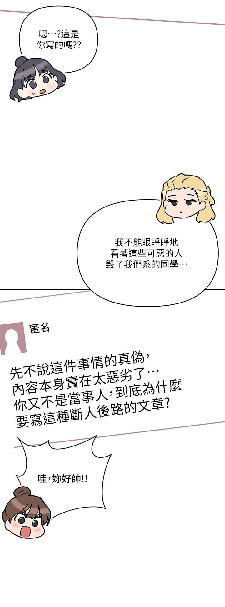 《今晚是第一次》第38话-重新回到怡春的怀抱