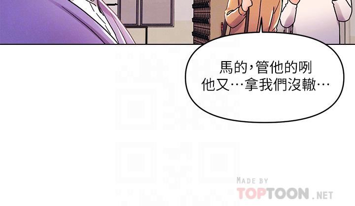 今晚是第一次第38话-重新回到怡春的怀抱