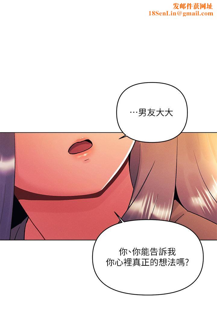 今晚是第一次第39话-我不会把你让给任何人