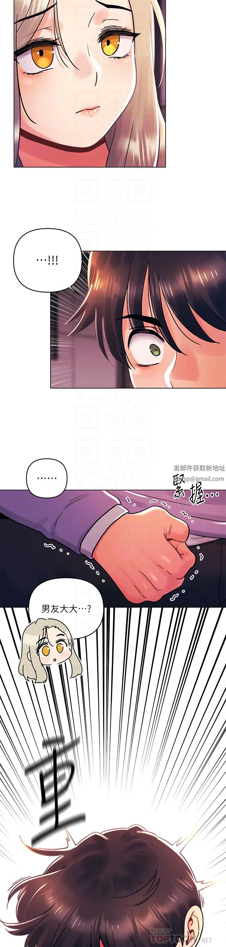 今晚是第一次第39话-我不会把你让给任何人