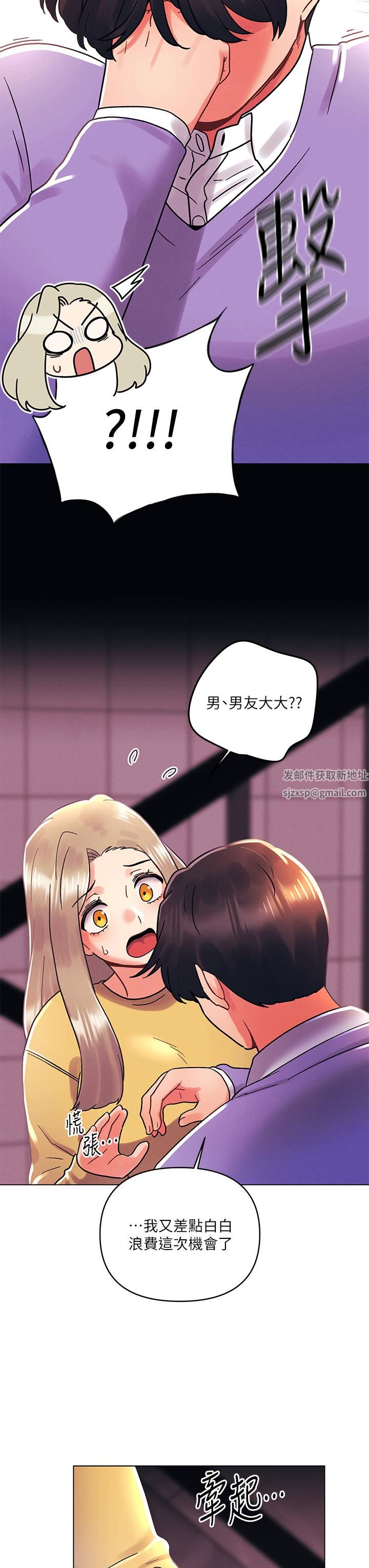 今晚是第一次第39话-我不会把你让给任何人