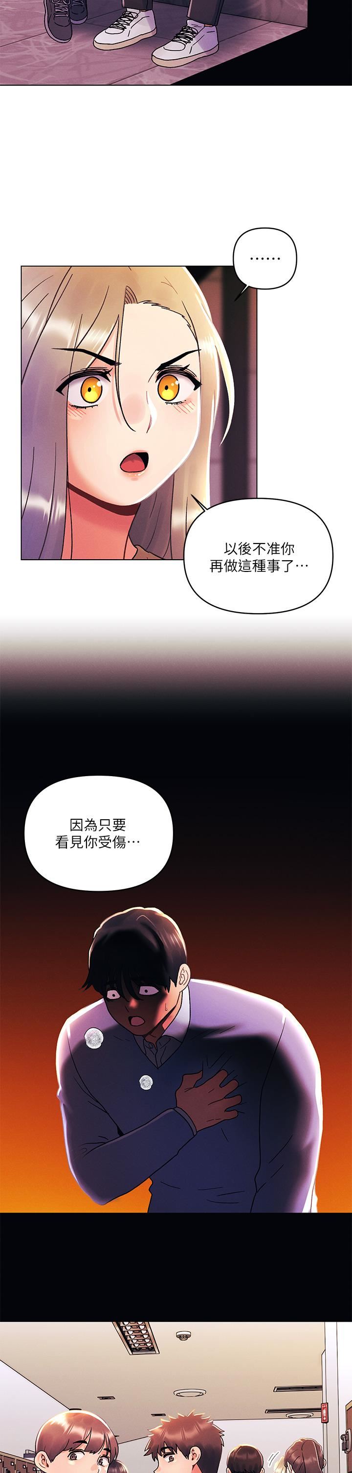 今晚是第一次第39话-我不会把你让给任何人