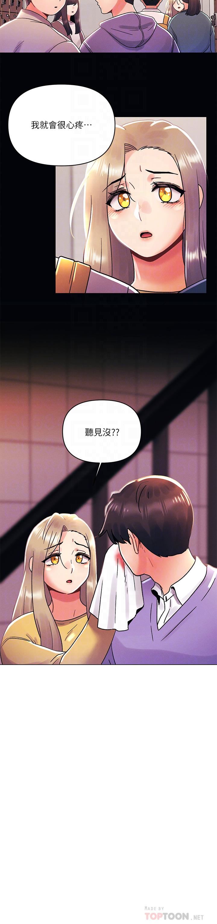 今晚是第一次第39话-我不会把你让给任何人