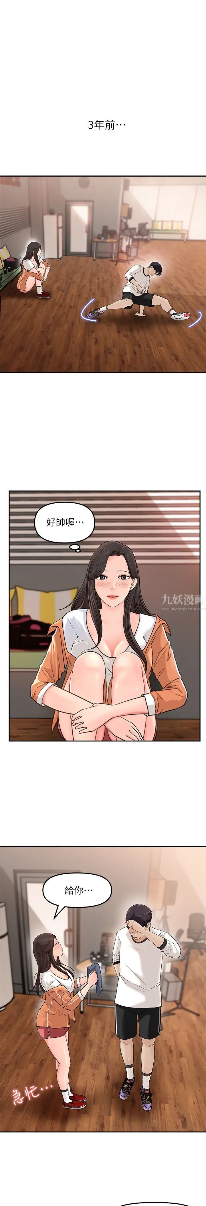 女神收藏清单第7话-把我搞这么兴奋，我可不管了