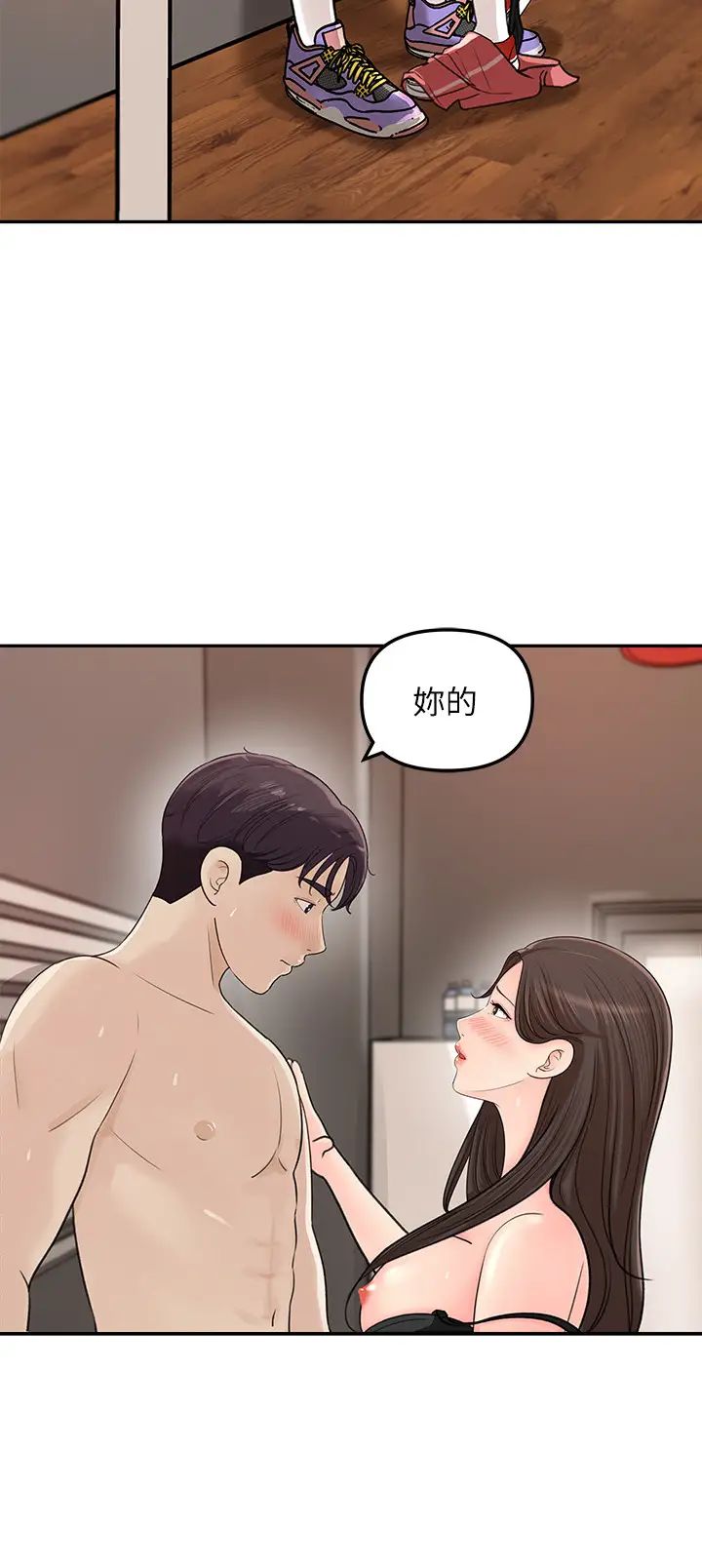 女神收藏清单第7话-把我搞这么兴奋，我可不管了