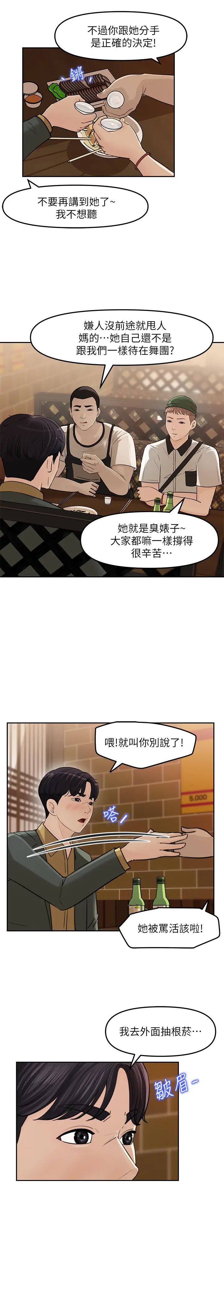 女神收藏清单第7话-把我搞这么兴奋，我可不管了