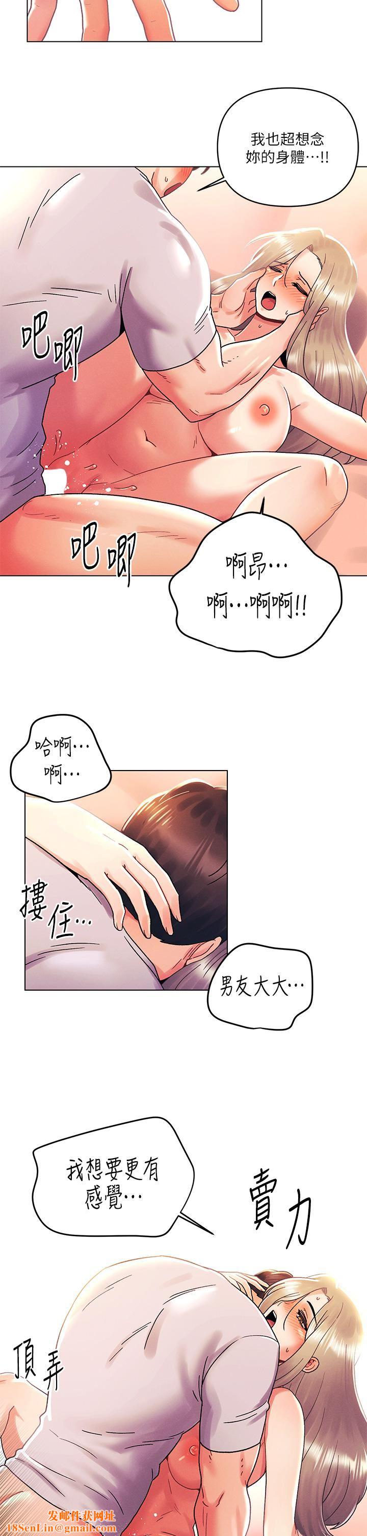 今晚是第一次第40话-饿虎扑羊的怡春