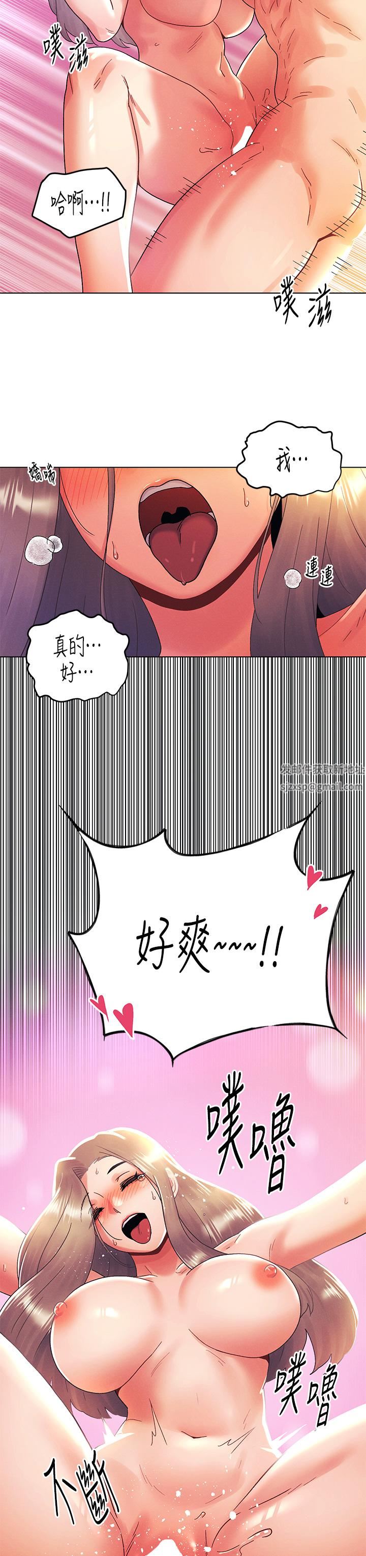 今晚是第一次第40话-饿虎扑羊的怡春