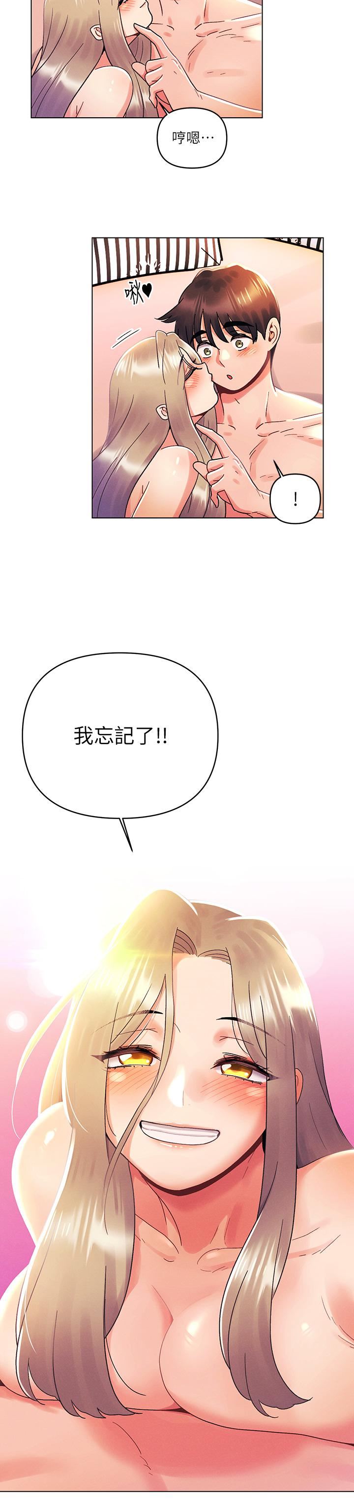 今晚是第一次第40话-饿虎扑羊的怡春