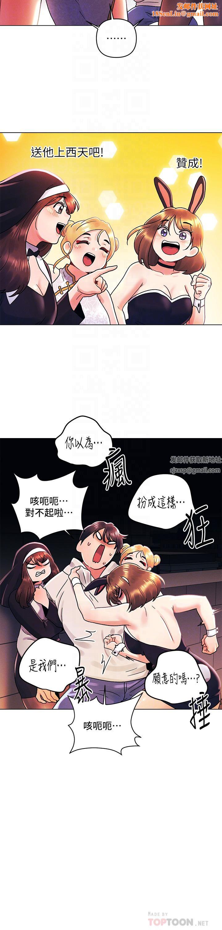 今晚是第一次第41话-性感看板娘