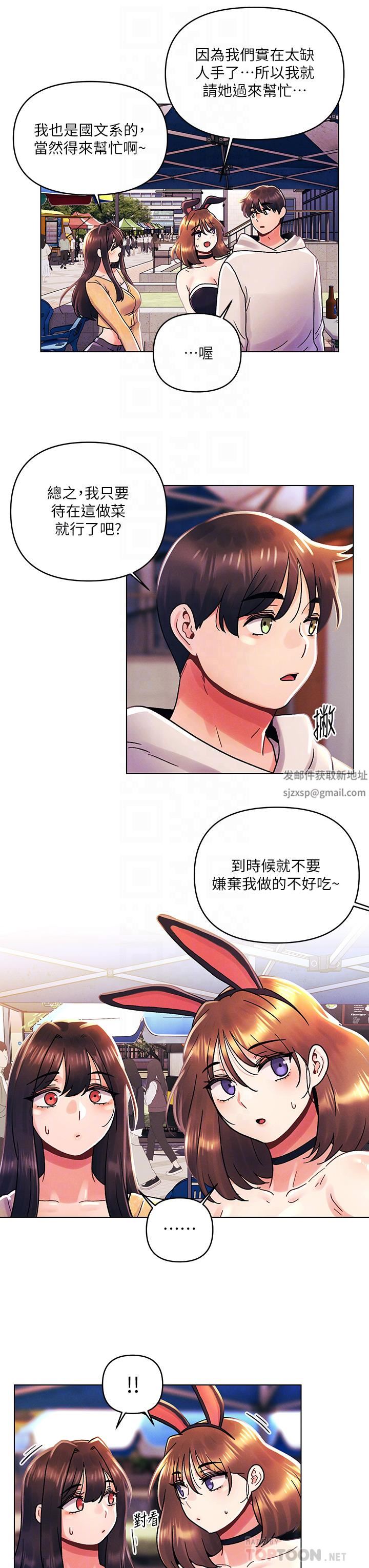 今晚是第一次第41话-性感看板娘