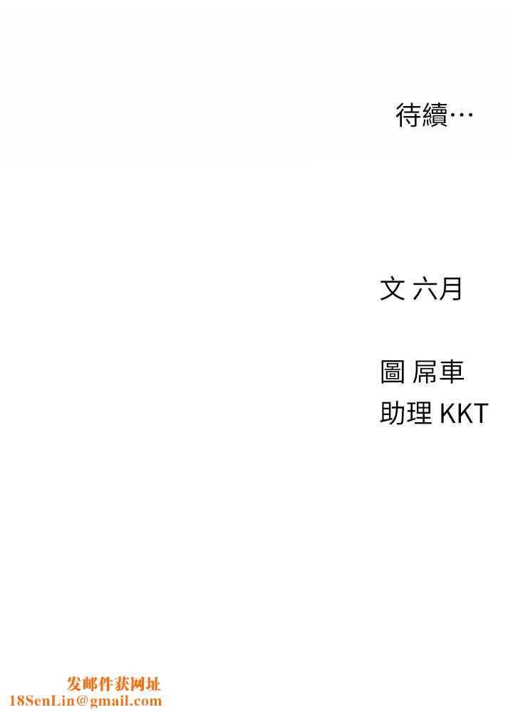 今晚是第一次第41话-性感看板娘