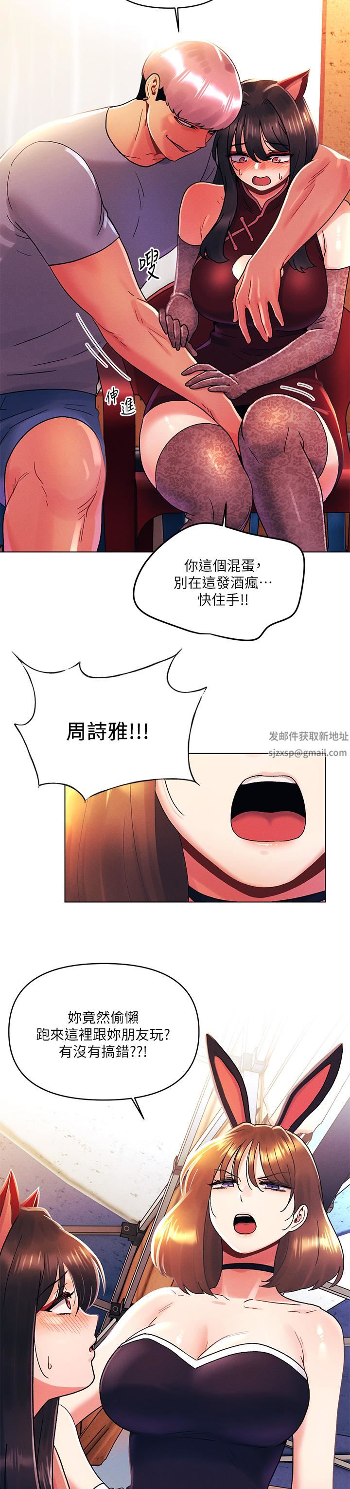 今晚是第一次第42话-被男人偷吃豆腐
