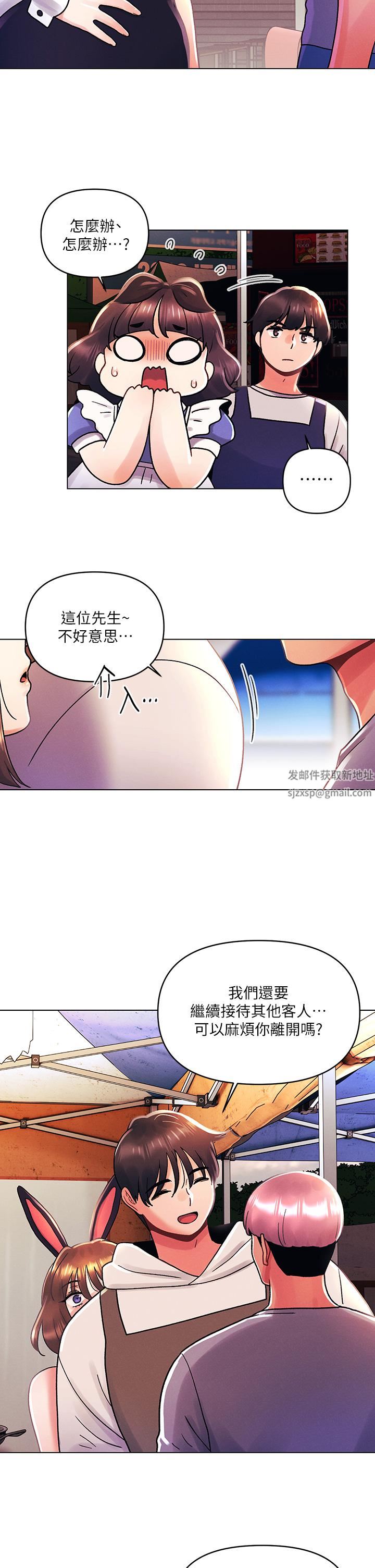 今晚是第一次第42話-被男人偷吃豆腐