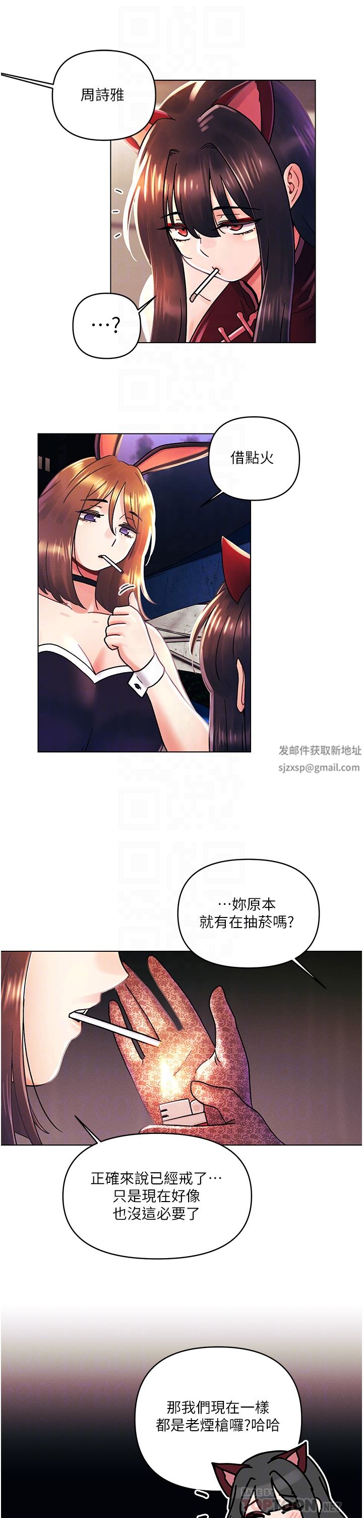 今晚是第一次第43话-诗雅放纵的过往