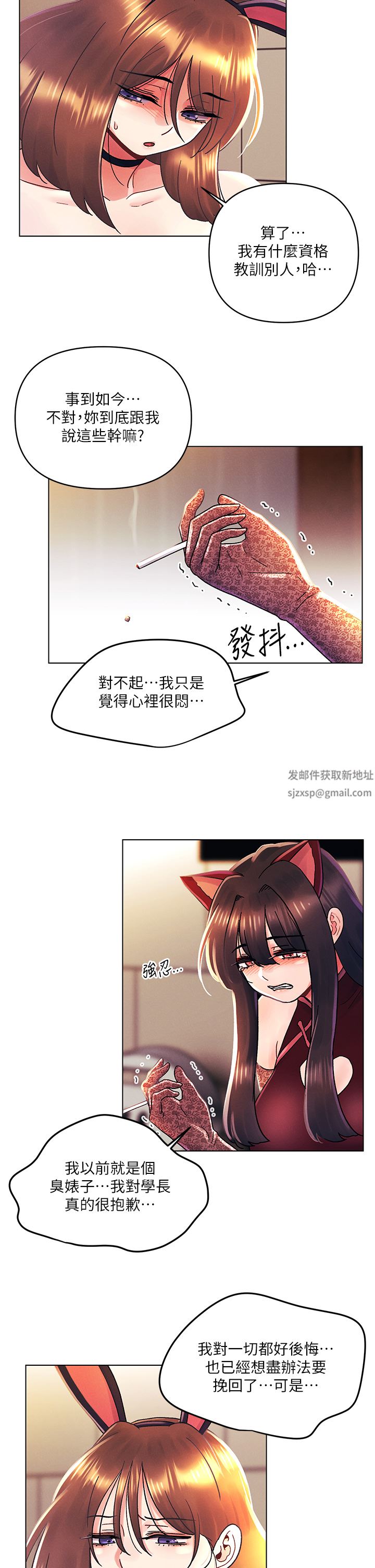 今晚是第一次第43话-诗雅放纵的过往