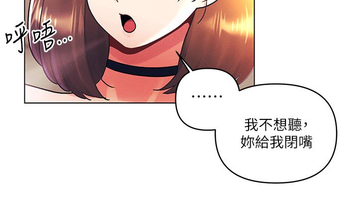 今晚是第一次第43话-诗雅放纵的过往