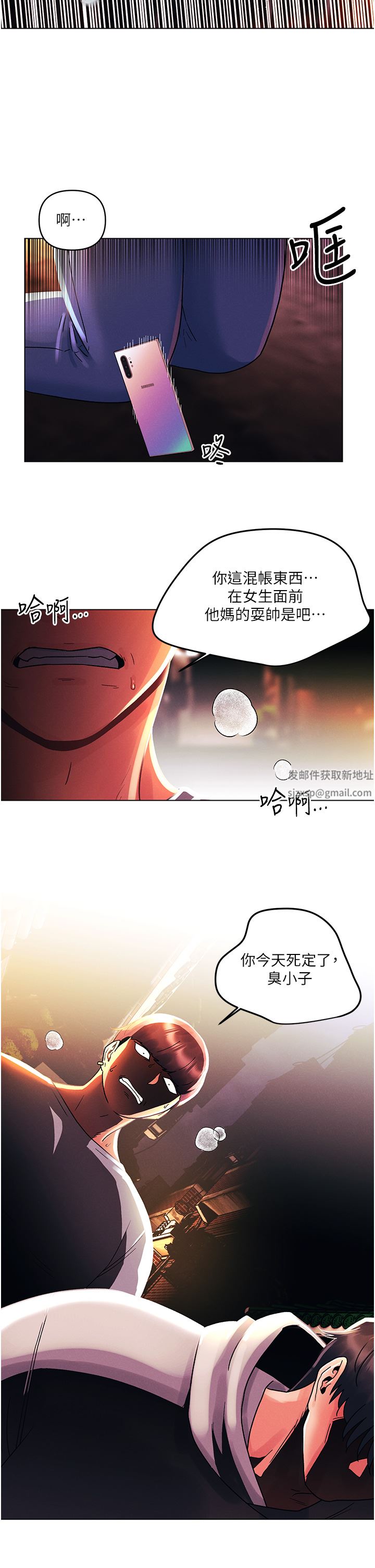 今晚是第一次第43话-诗雅放纵的过往