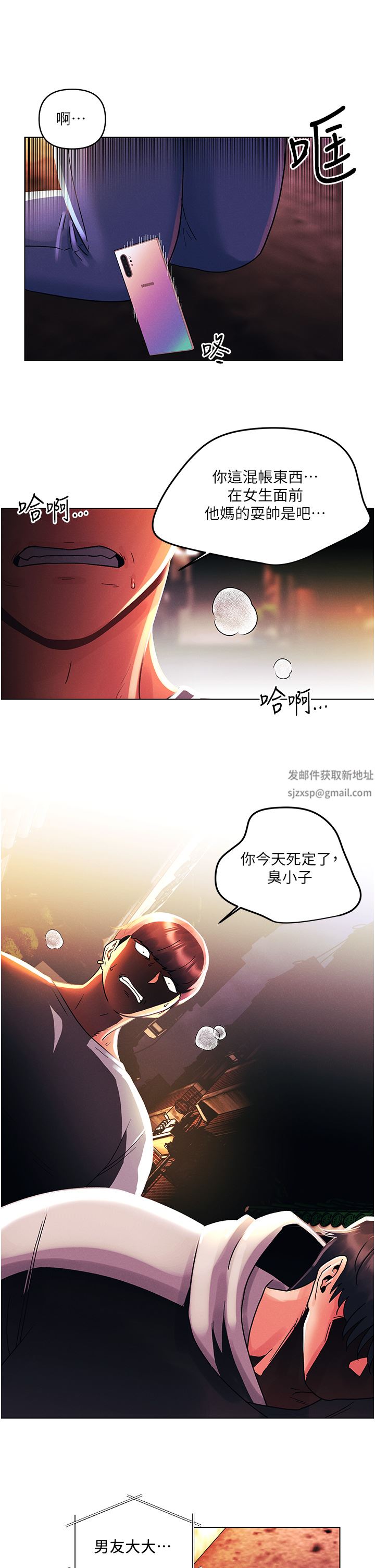 今晚是第一次第44话-敢打我女人，给我去死!