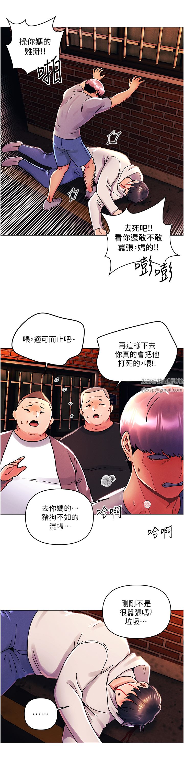 今晚是第一次第44话-敢打我女人，给我去死!