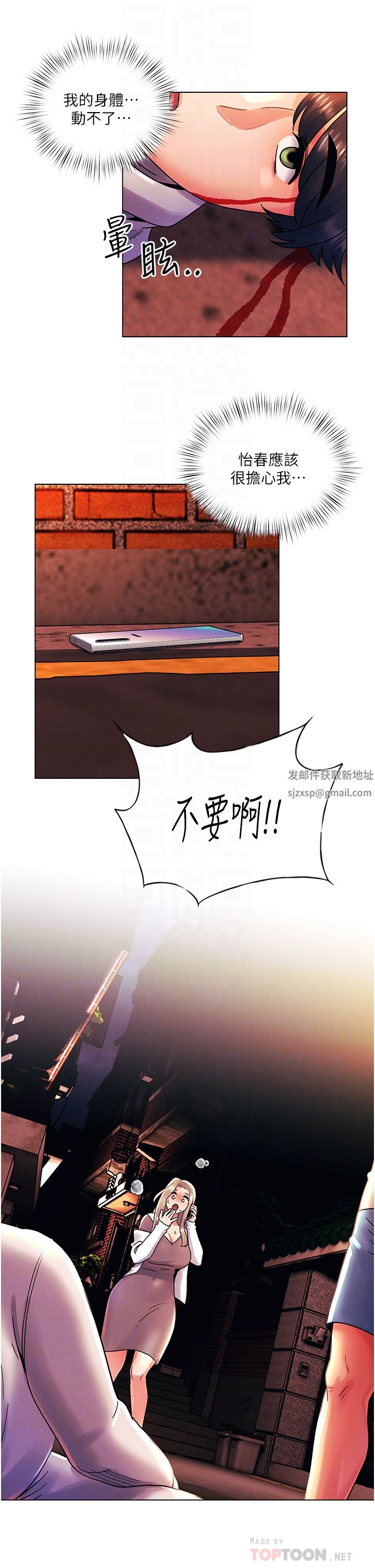 今晚是第一次第44话-敢打我女人，给我去死!