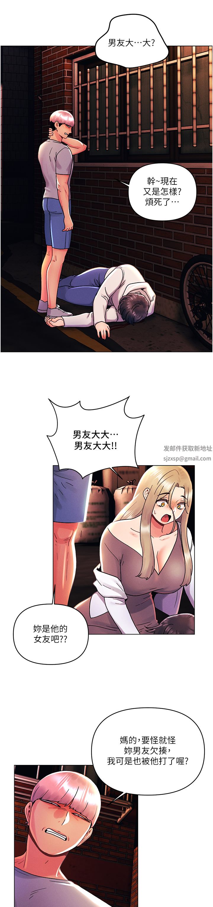 今晚是第一次第44话-敢打我女人，给我去死!