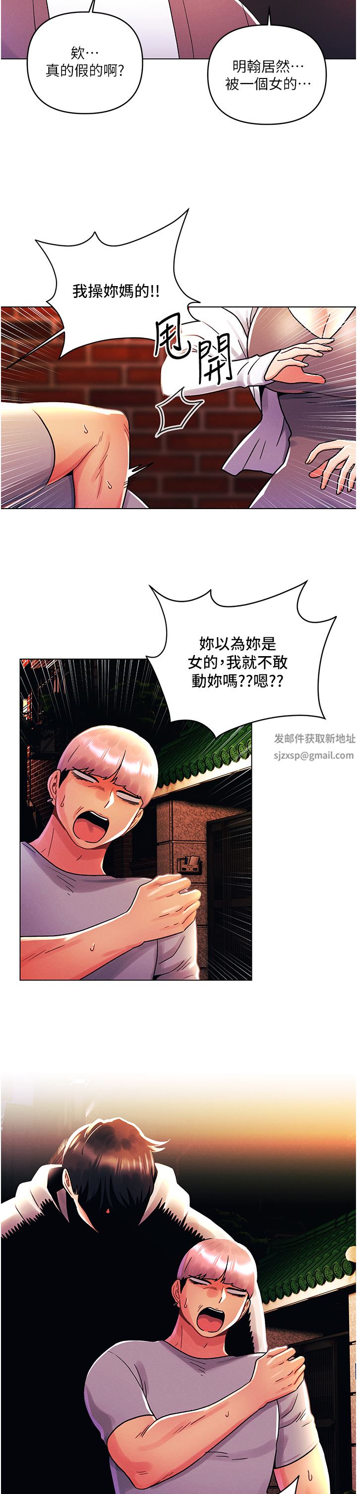 今晚是第一次第44话-敢打我女人，给我去死!