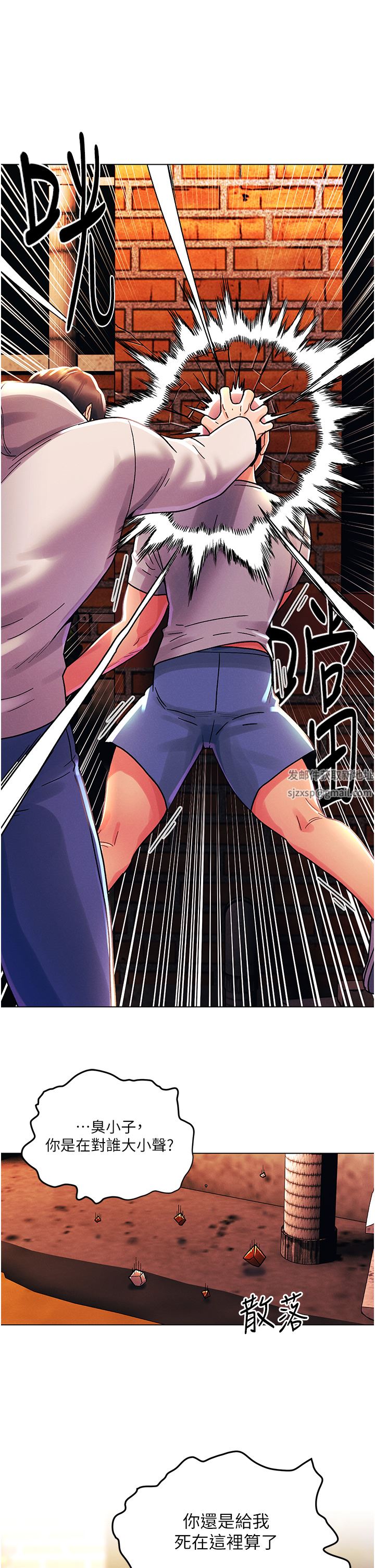 《今晚是第一次》第44话-敢打我女人，给我去死!