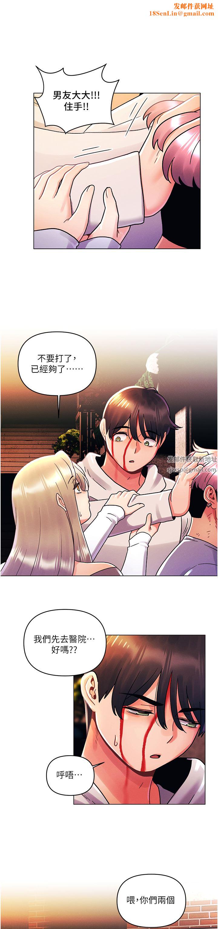 今晚是第一次第44话-敢打我女人，给我去死!