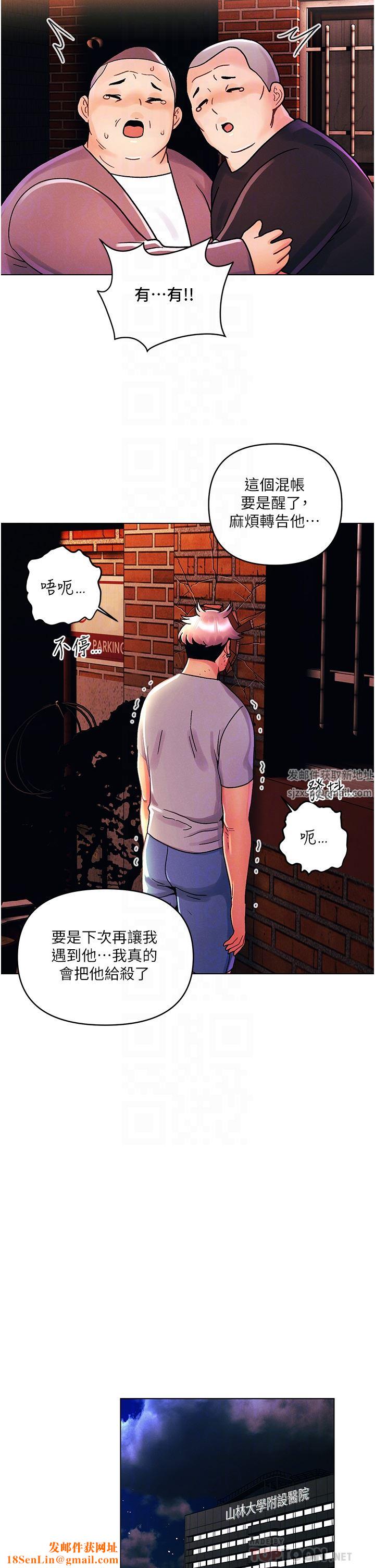 今晚是第一次第44话-敢打我女人，给我去死!