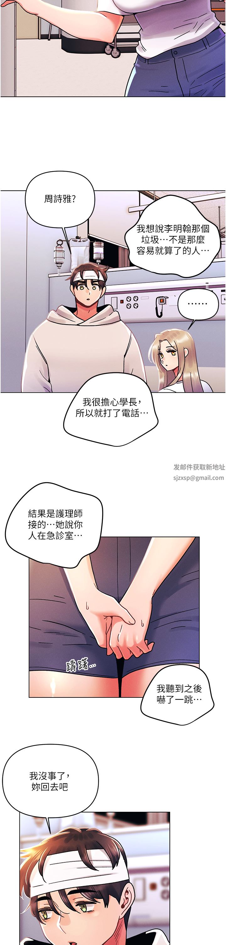 《今晚是第一次》第44话-敢打我女人，给我去死!