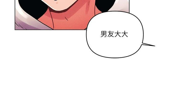 今晚是第一次第44话-敢打我女人，给我去死!
