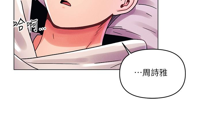 今晚是第一次第44话-敢打我女人，给我去死!