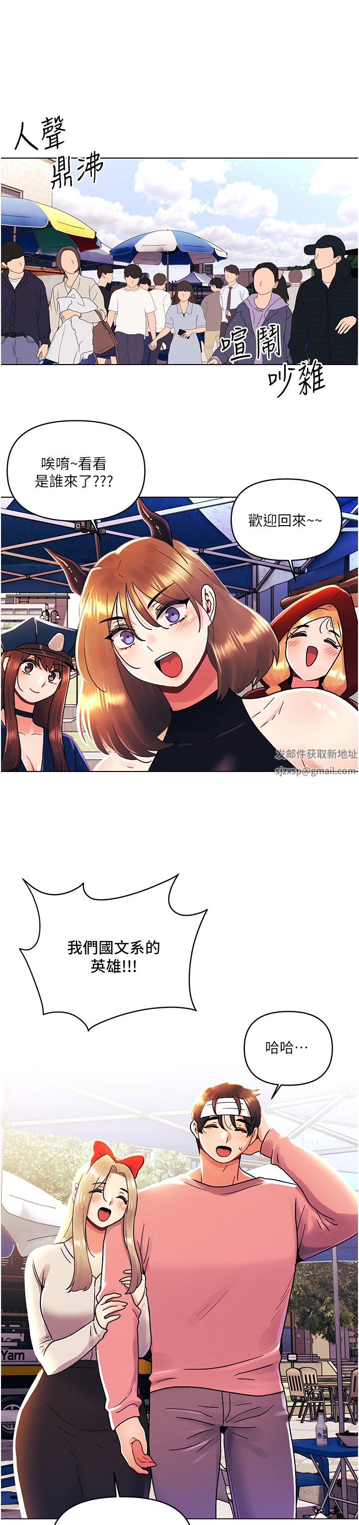 今晚是第一次第44话-敢打我女人，给我去死!