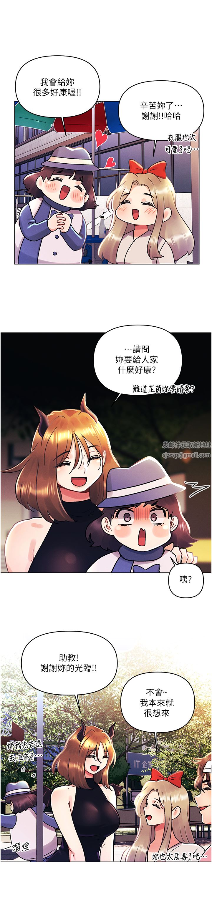 今晚是第一次第45话-最终话-插翅难飞的亦明♡