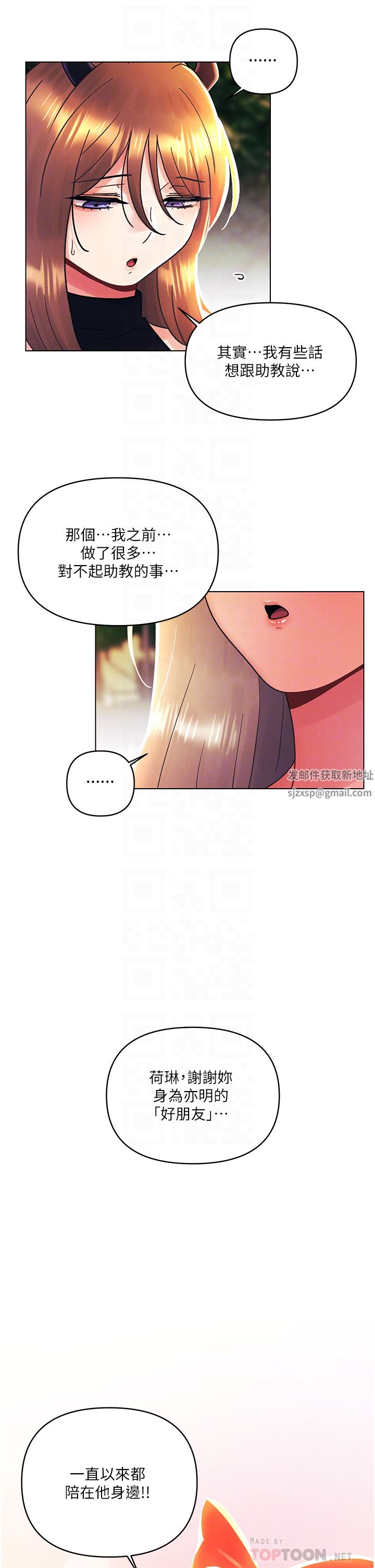 今晚是第一次第45话-最终话-插翅难飞的亦明♡