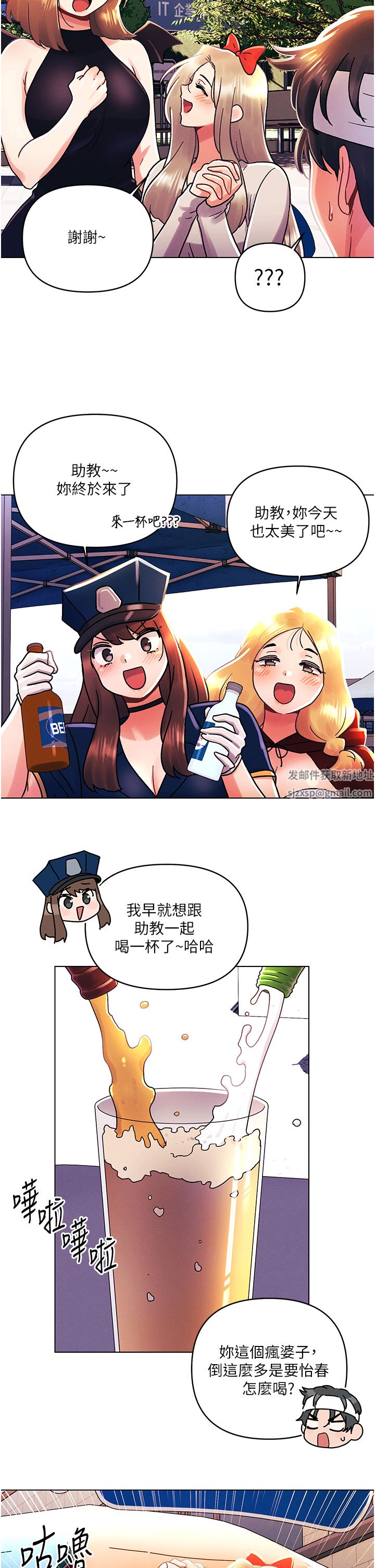 《今晚是第一次》第45话-最终话-插翅难飞的亦明♡
