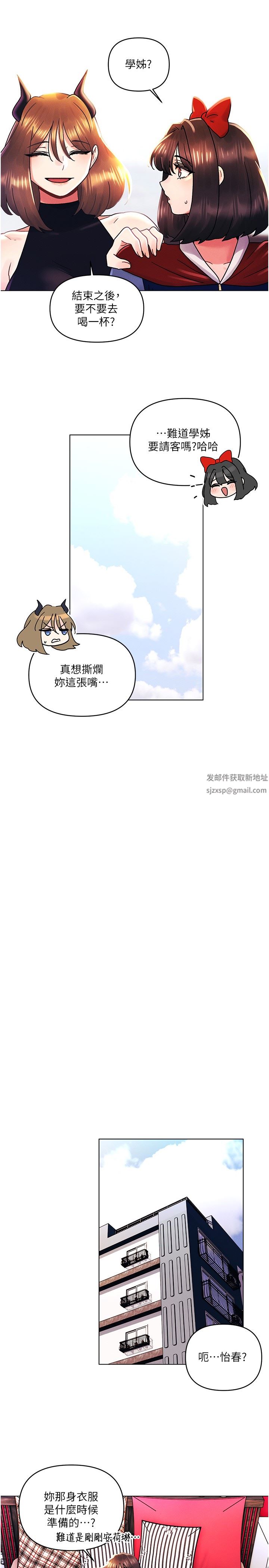 今晚是第一次第45话-最终话-插翅难飞的亦明♡