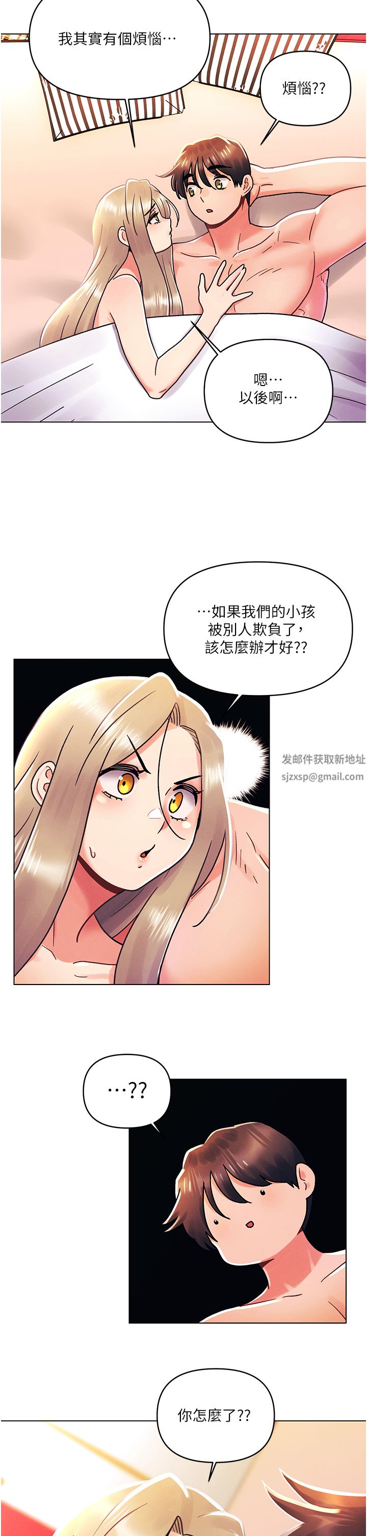 今晚是第一次第45话-最终话-插翅难飞的亦明♡
