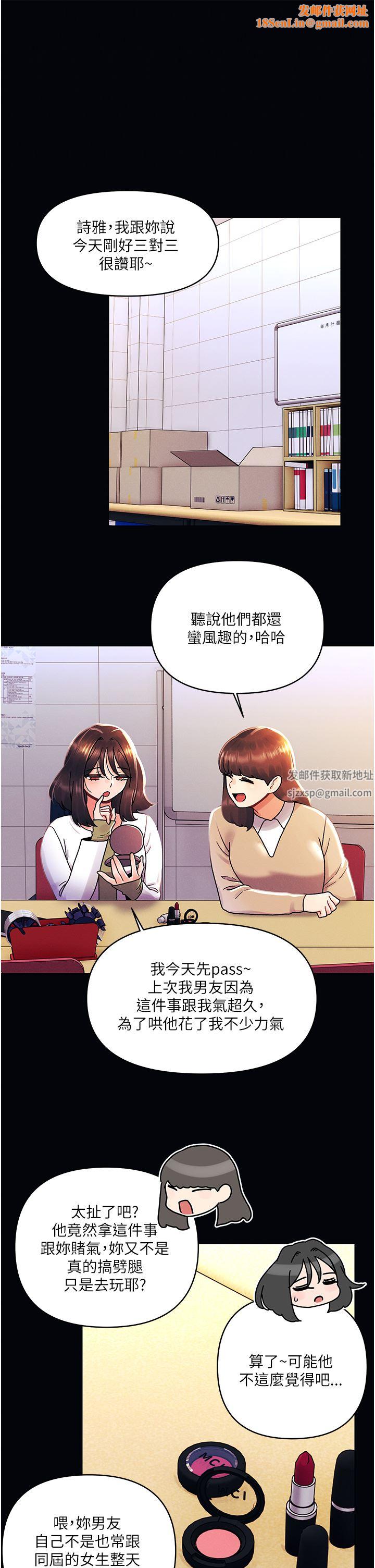 今晚是第一次外传-第1话-要是没跟诗雅分手…