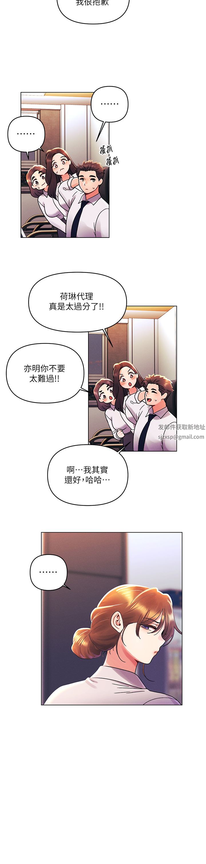 今晚是第一次外传-第2话-要是荷琳跟我告白…
