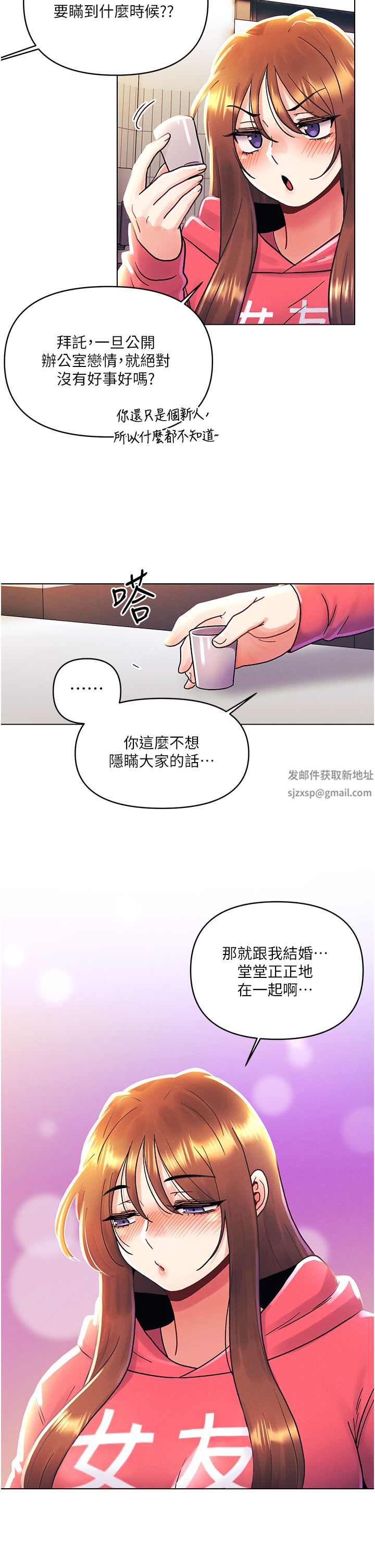 今晚是第一次外传-第2话-要是荷琳跟我告白…