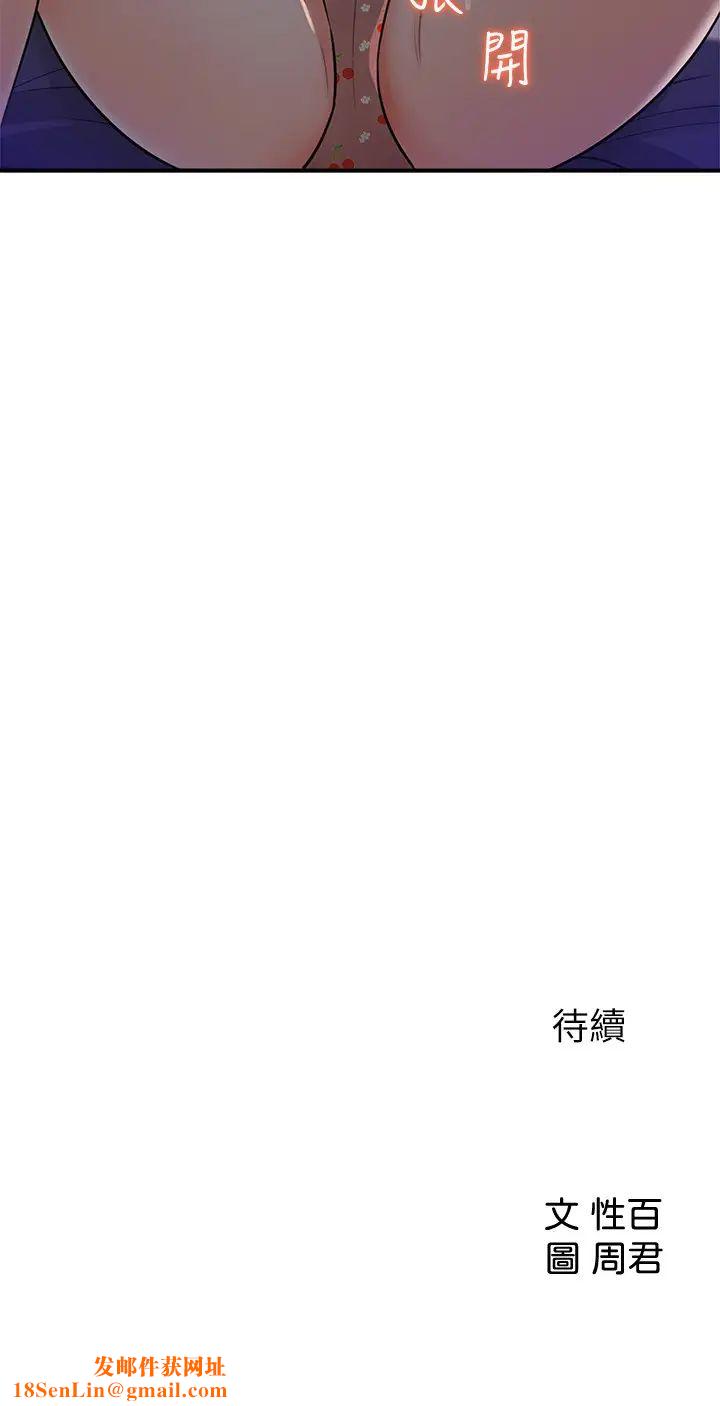 女神收藏清单第14话-我醉了…可以帮我脱衣服吗?