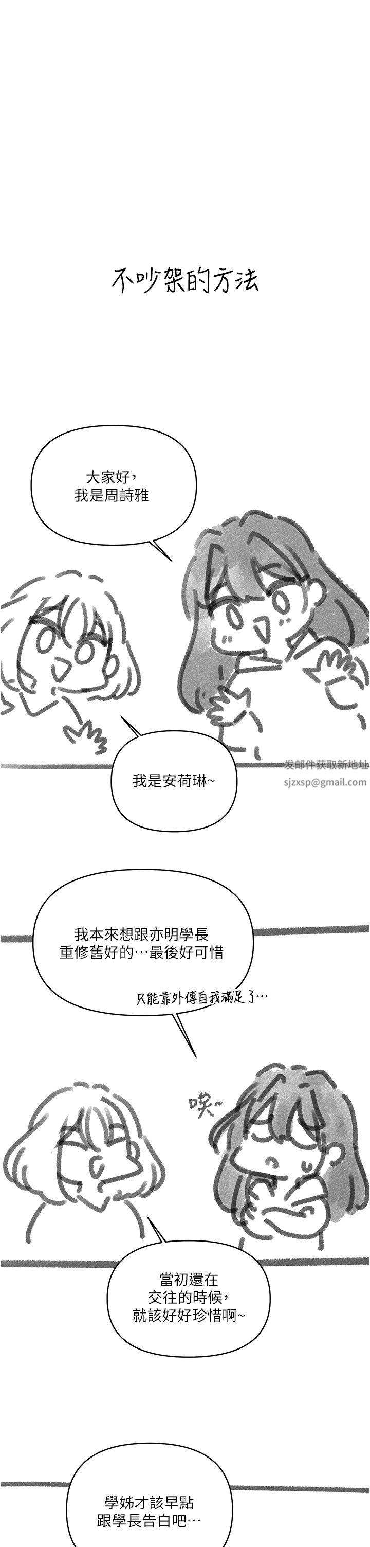 今晚是第一次后记-后记
