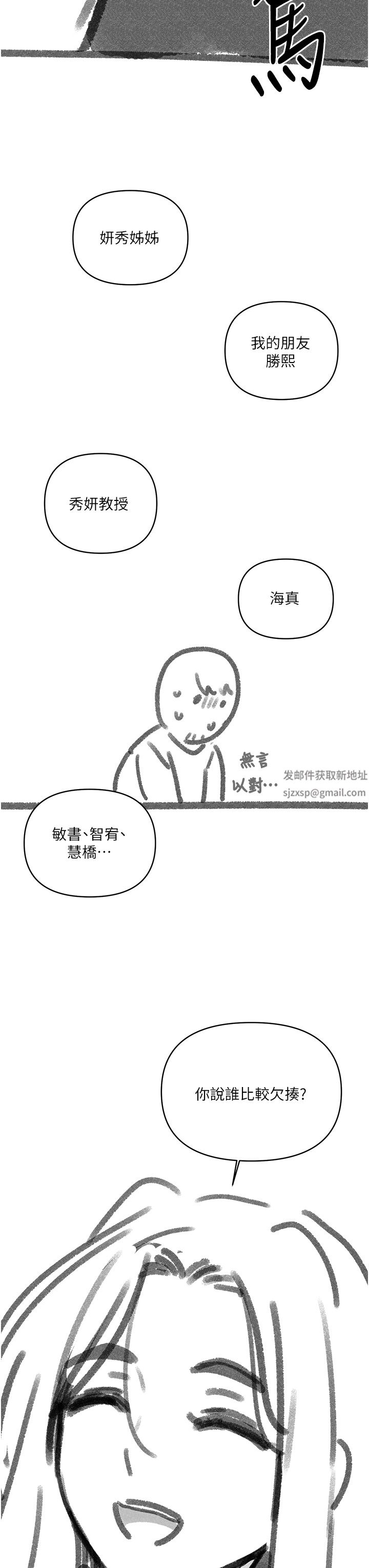 今晚是第一次后记-后记
