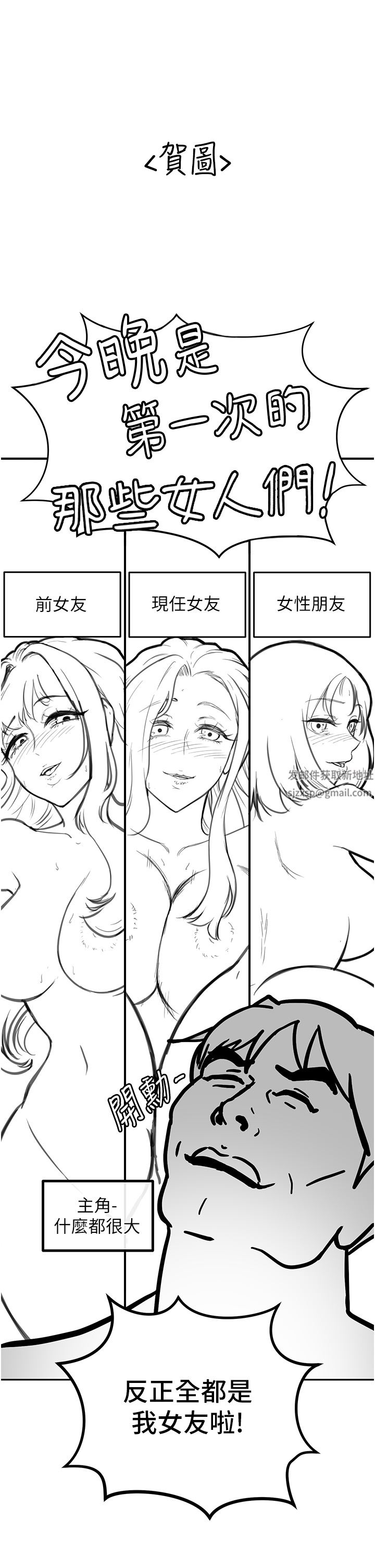 今晚是第一次后记-后记